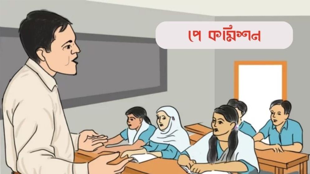 এমপিও শিক্ষকদের সর্বোচ্চ বেতন ১ লাখ ৫৬, সর্বনিম্ন ৩০ হাজার