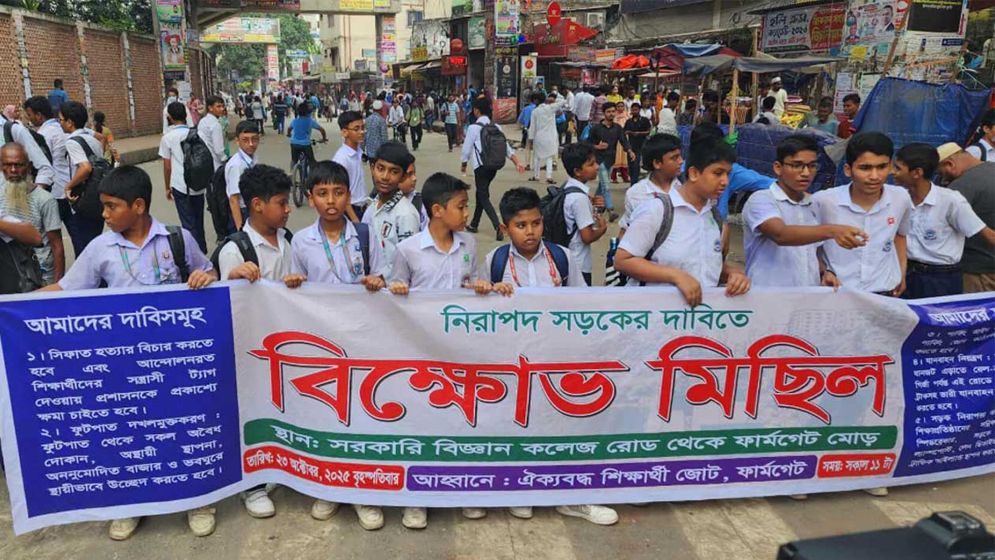 নিরাপদ সড়কের দাবিতে ফার্মগেটে শিক্ষার্থীদের সড়ক অবরোধ