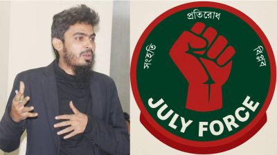 জুলাই যোদ্ধাদের ওপর হামলার তীব্র নিন্দা জানালো ‘জুলাই ফোর্স’