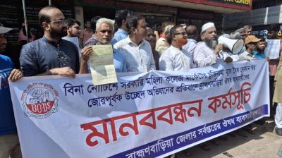 ব্রাহ্মণবাড়িয়ায় দোকান উচ্ছেদ অভিযান বন্ধে ওষুধ ব্যবসায়ীদের মানববন্ধন