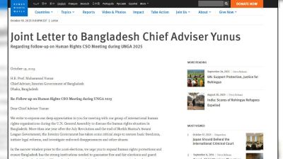 মানবাধিকার রক্ষাসহ আ. লীগের কার্যক্রমে বিস্তৃত পরিসরে নিষেধাজ্ঞা প্রত্যাহারের আহ্বান