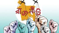 রাজনৈতিক ঐকমত্যে ফাটল