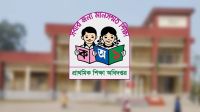 প্রাথমিক শিক্ষা অধিদপ্তরে ৪৭০ পদে নিয়োগ