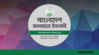 ‘জামায়াত ধর্মের জন্য ক্ষতিকর’ 