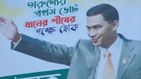 নির্বাচনে 'তারেক ইমেজ' ইমেজ ভরসা বিএনপির, চ্যালেঞ্জ হাওয়া ভবন স্মৃতি