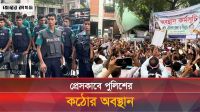 প্রতিবন্ধী শিক্ষকদের আন্দোলন ঘিরে প্রেসক্লাবে পুলিশের কঠোর অবস্থান