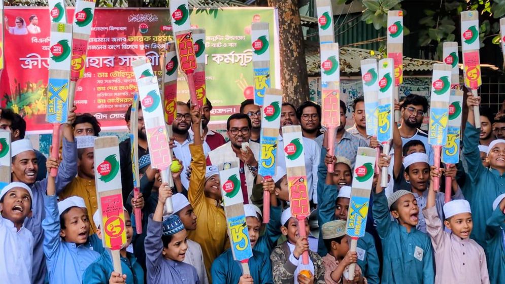 তারেক রহমানের জন্মদিনে ক্ষুদে ক্রিকেটারদের মাঝে ব্যাট–বল বিতরণ