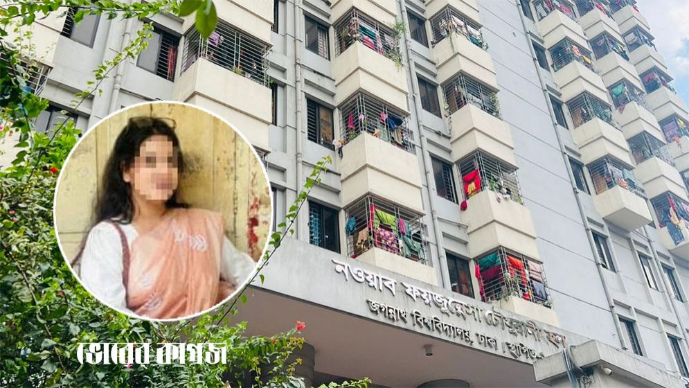 শিক্ষক বাবা মাকে কৃষক-গৃহিনী বানিয়ে হলে সিট নিলেন জবি ছাত্রী!