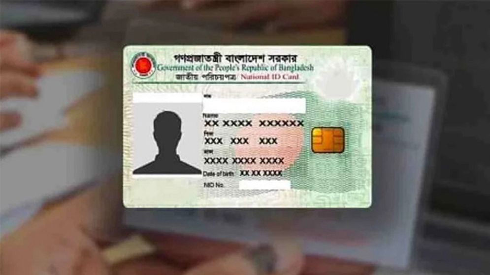 মাঠ পর্যায় থেকে উঠে যাচ্ছে এনআইডির বয়স সংশোধন 