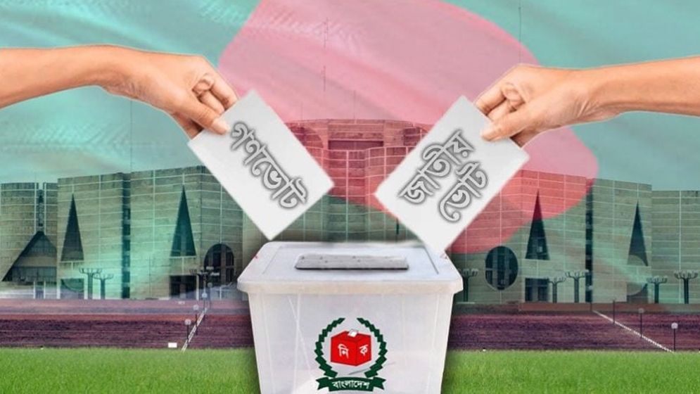 গণভোটে টালমাটাল রাজনীতি