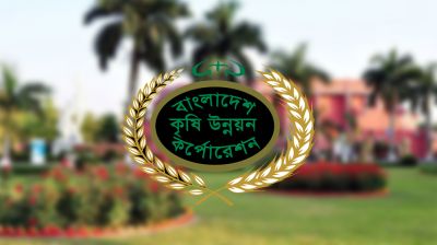 বিএডিসিতে কর্মকর্তা পদায়ন নিয়ে বিতর্ক