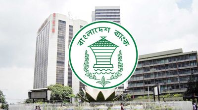 ২০২৬ সালে ব্যাংক বন্ধ থাকবে যতদিন