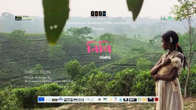 বাংলাদেশে প্রথমবার প্রদর্শিত হতে যাচ্ছে অ্যাওয়ার্ডজয়ী চলচ্চিত্র ‘নিশি’