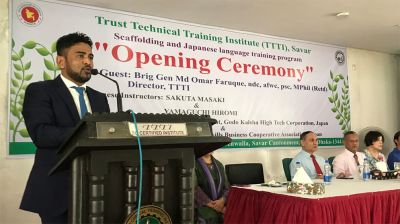 সাভারে জাপানে কর্মসংস্থানমুখী উচ্চমানের প্রশিক্ষণ কর্মসূচির উদ্বোধন
