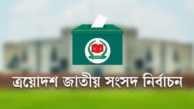 সমঝোতার জন্য দর কষাকষিতে দলগুলো