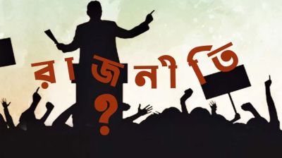 শাটডাউন ঘিরে ফের উদ্বেগ