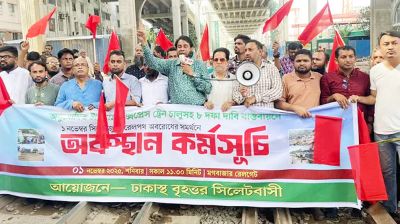 ৮ দাবিতে মগবাজার রেলগেট অবরোধ‎
