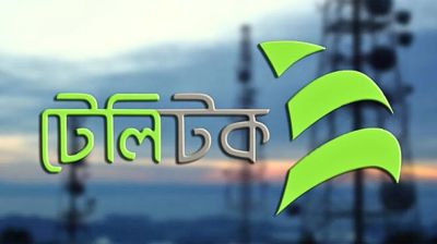 ৭০০ মেগাহার্টজ ‘গোল্ডেন ব্যান্ড’ বিদেশিদের হাতে তুলে দেওয়ার ছক!