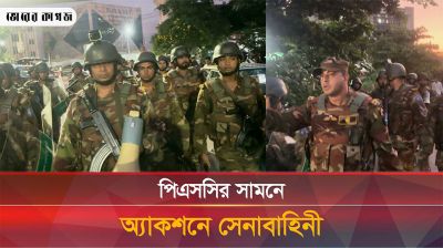 পিএসসির সামনে অ্যাকশনে সেনাবাহিনী 