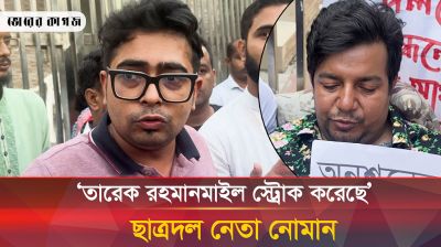 আমজনতার দলের নিবন্ধন ইস্যুতে যা বললেন ছাত্রদল নেতা