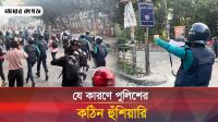 সর্বোচ্চ শক্তি প্রয়োগের হুঁশিয়ারি পুলিশের
