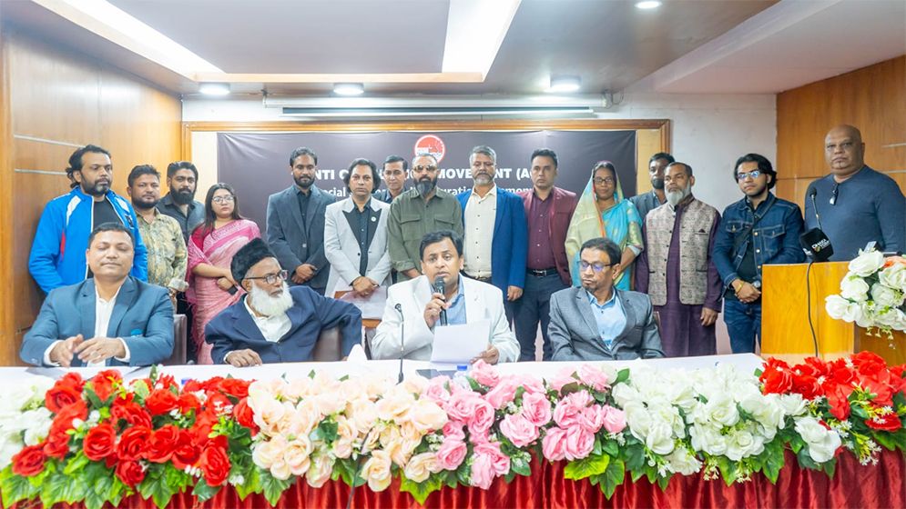 যারা দুর্নীতিগ্রস্ত তাদের হৃদয় থেকে দুর্নীতির ধারণা মুছে যাক: এসিএম সভাপতি