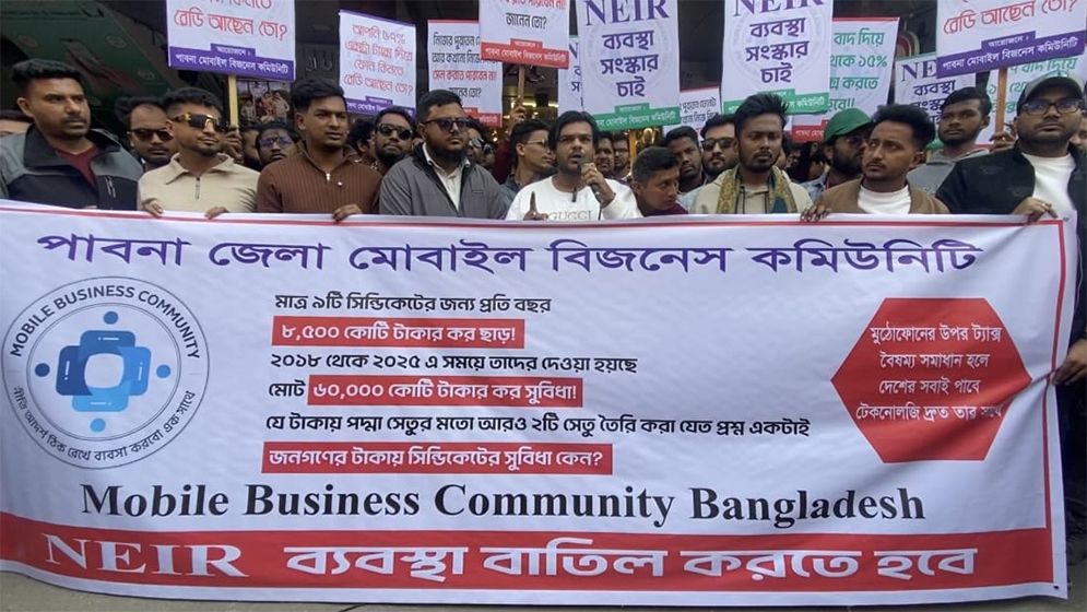 পাবনায় মোবাইল ফোনের সকল দোকান অনির্দিষ্টকালের জন্য বন্ধ ঘোষণা 