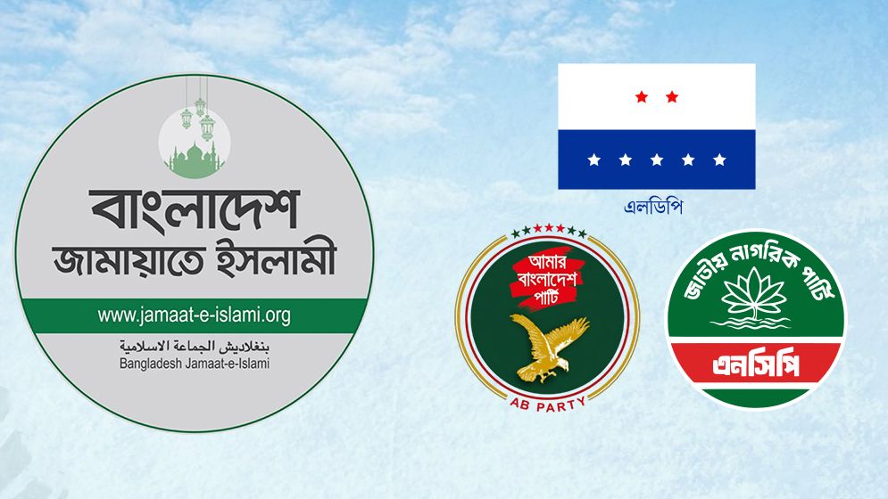 আসন সমঝোতায় ঐকমত্য, বিকেলে জরুরি সংবাদ সম্মেলন আট দলের