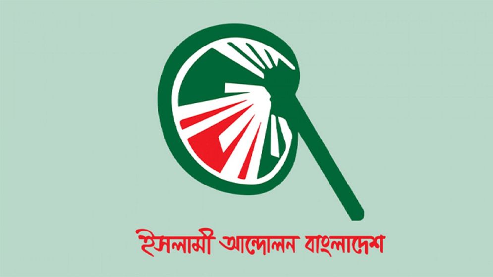 ইসলামী আন্দোলনের জন্য ৫০ আসন সমঝোতা