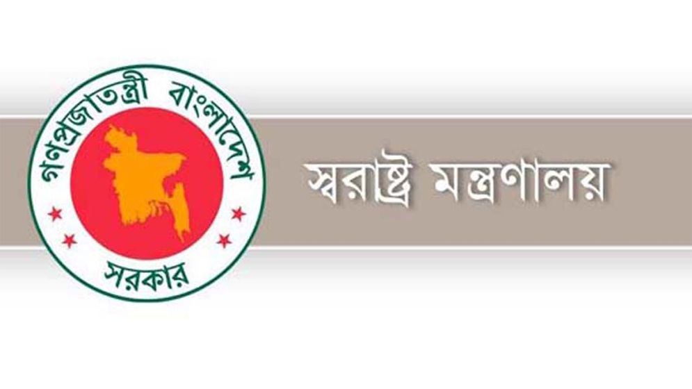 বিদেশি নাগরিকদের ভিসা প্রদানে নতুন নির্দেশনা