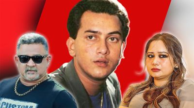 সামিরা, ডনসহ ১১ আসামির সম্পত্তি ক্রোকের আবেদন