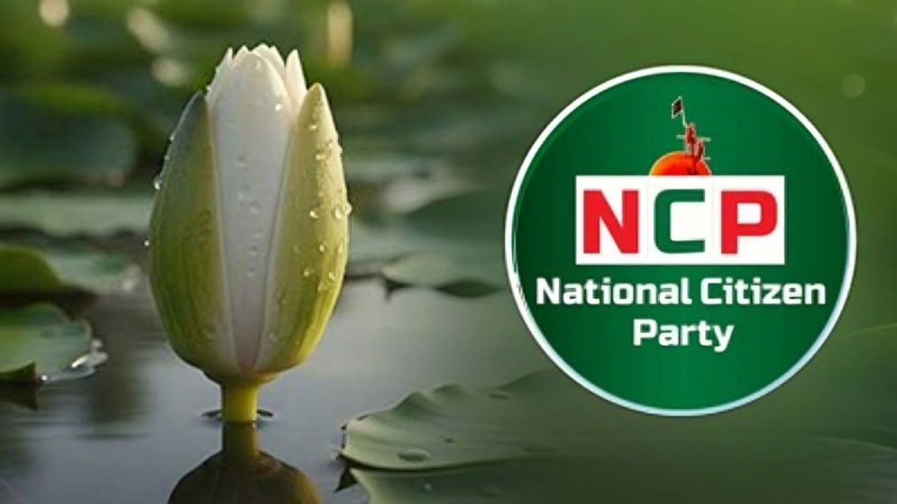 এনসিপির ৩৬ দফা নির্বাচনী ইশতেহার ঘোষণা