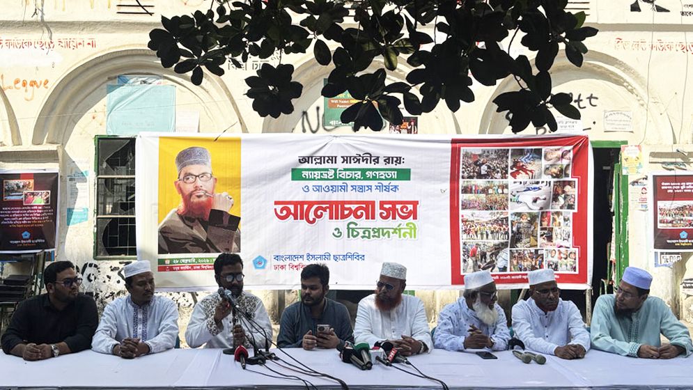 সাঈদীকে নিয়ে মধুর ক্যান্টিনে শিবিরের আলোকচিত্র প্রদর্শনী
