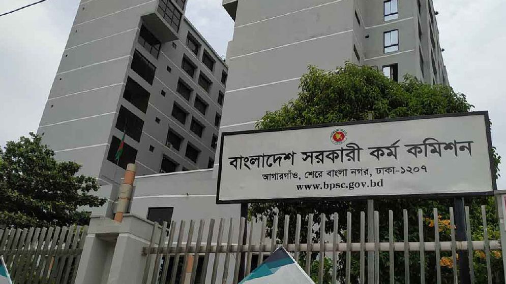 ৪৬ তম বিসিএসের ফল প্রকাশ