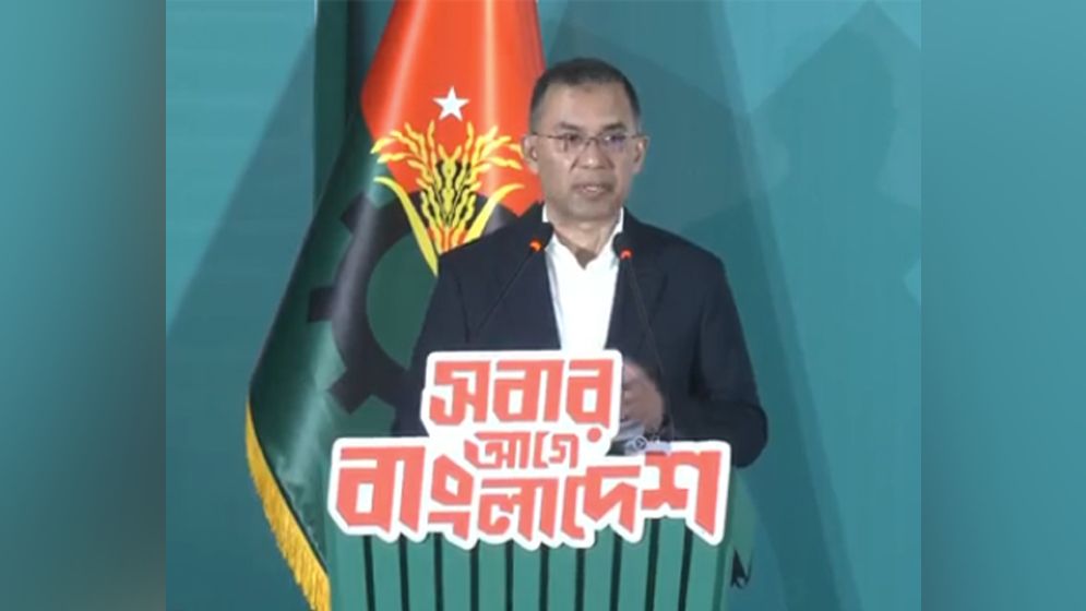 বিএনপির নির্বাচনী ইশতেহার ঘোষণা: সবার আগে বাংলাদেশ