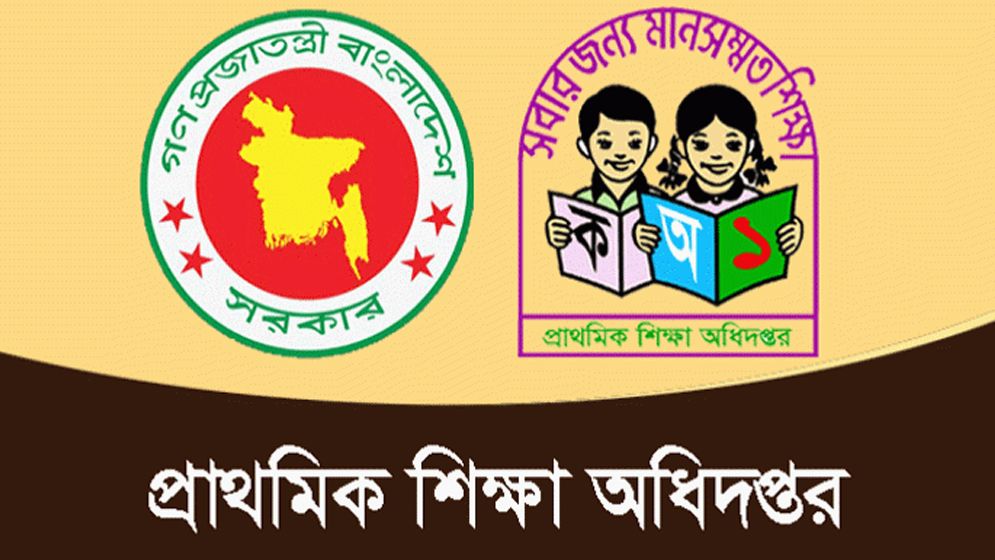 উত্তীর্ণ ১৪৩৮৪, ফলাফল দেখবেন যেভাবে