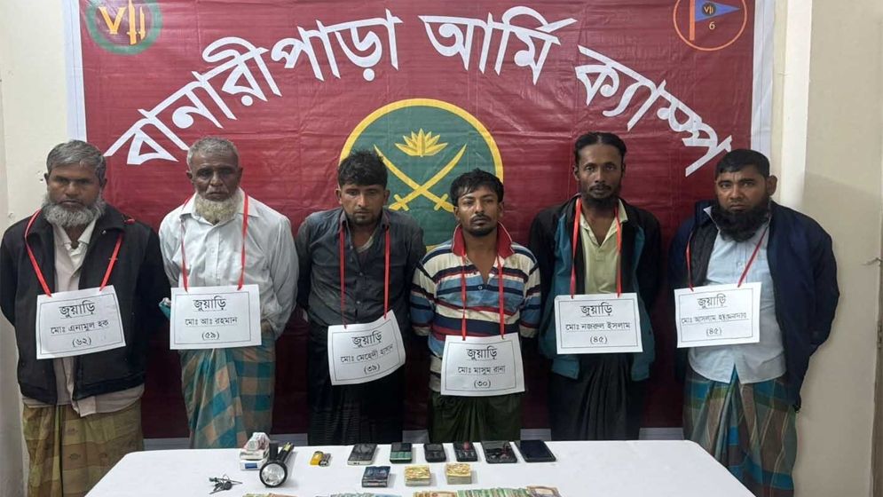 বরিশালে সেনাবাহিনীর অভিযানে ছয় জুয়ারী আটক