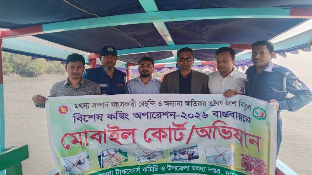 দাকোপে মৎস্য অধিদপ্তরের বিশেষ অভিযান