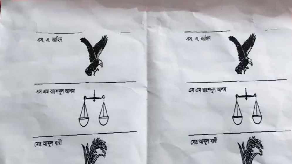 জয়পুরহাটে ২৭২টি ব্যালট পেপারের ফটোকপি, গ্রেপ্তার ৩