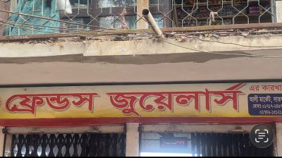 সাতক্ষীরা আলীমার্কেটে চোরাই স্বর্ণের অভিযান