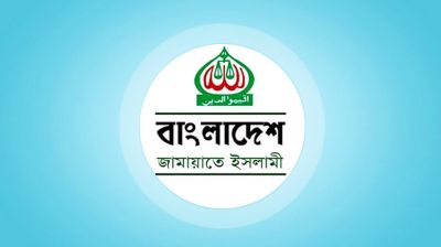 জামায়াতের কর্মপরিষদে স্থান পেলেন ২১ নারী
