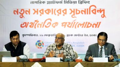  সরকারকে মধ্যমেয়াদি পরিকল্পনার পরামর্শ