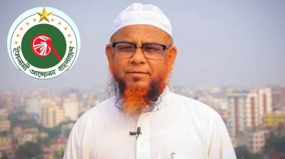 এই নিয়োগ গণতান্ত্রিক মূল্যবোধের সঙ্গে সাংঘর্ষিক