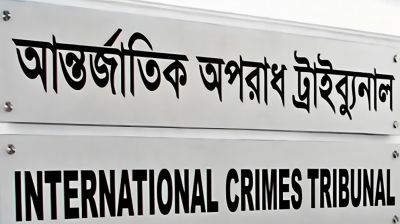 আশুলিয়ায় ছয় মরদেহ পোড়ানো মামলার রায় ৫ ফেব্রুয়ারি