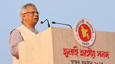 জুলাই সনদ বাতিল চেয়ে রিট শুনানির তারিখ নির্ধারণ
