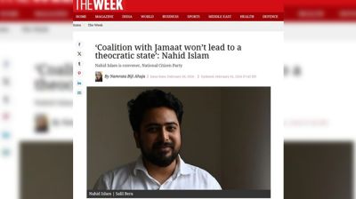 জামায়াত জোট ক্ষমতায় এলেও দেশ ধর্মরাষ্ট্র হবে না: দ্য উইক’-কে নাহিদ  