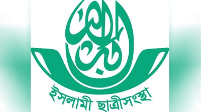 ব্যালটের মাধ্যমে দেবে নারীরা: ঢাবি ইসলামী ছাত্রীসংস্থা