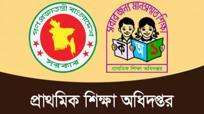 উত্তীর্ণ ১৪৩৮৪, ফলাফল দেখবেন যেভাবে