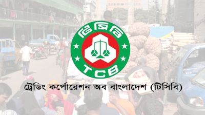 রমজানে টিসিবির পণ্য বিক্রি শুরু