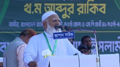 আমরা চাঁদাবাজি করি না, কাউকে করতেও দেবো না: জামায়াত আমির